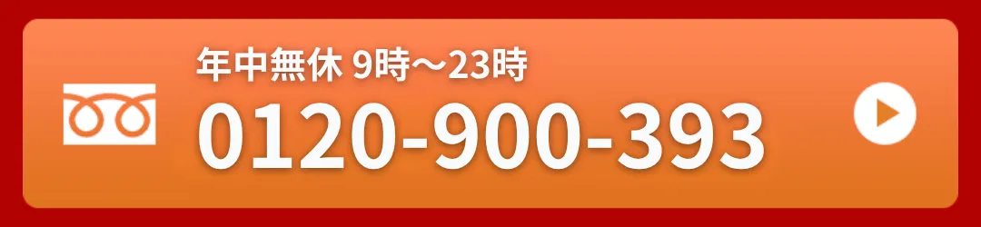 電話予約